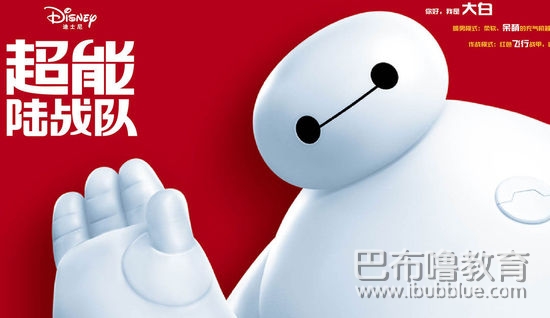 做优秀的 “大白Baymax”