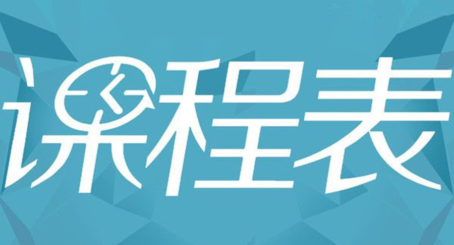 巴布噜9月精英教师培训课表公告